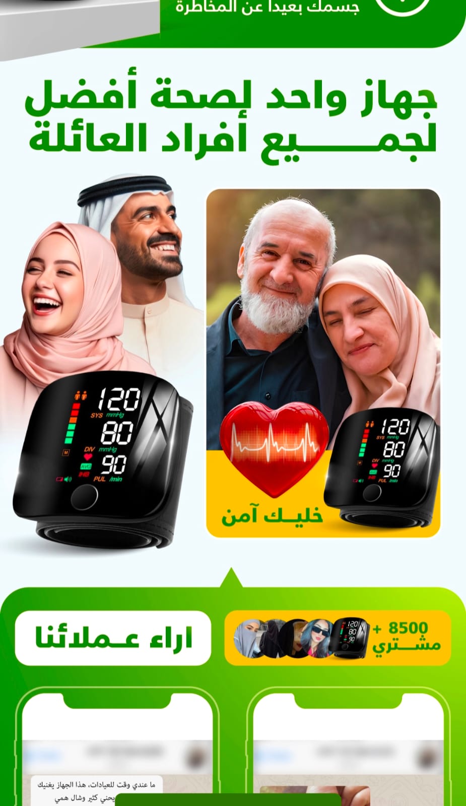 Intelli System Electronic Blood Pressure Monitor