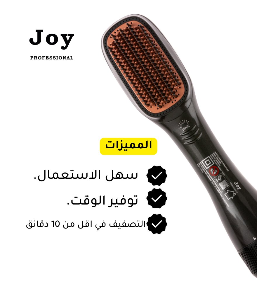 Professional Joy 2-in-1 Hair Dryer & Styler – Fast Drying, Smooth Styling & Salon-Quality Results