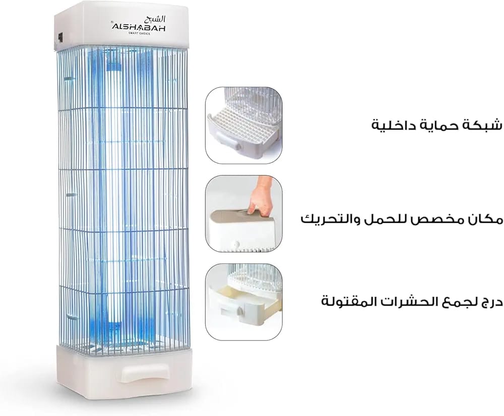 Alshabah Electric Bug Zapper – Powerful Indoor & Outdoor Mosquito & Flying Insect Killer, UV Trap Lamp for Home & Garden