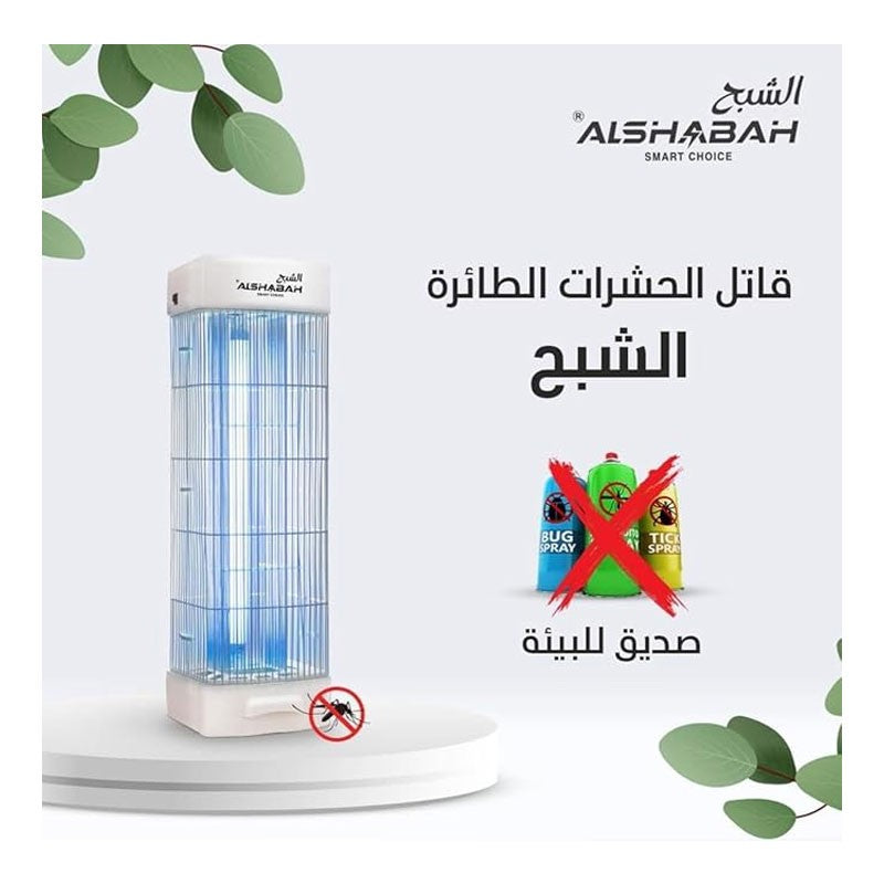 Alshabah Electric Bug Zapper – Powerful Indoor & Outdoor Mosquito & Flying Insect Killer, UV Trap Lamp for Home & Garden